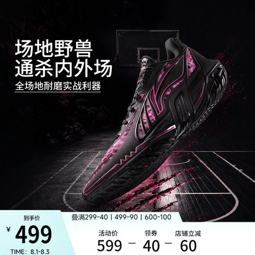 李宁桀骜3V2男子低帮篮球鞋