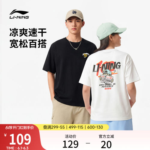 李宁情侣考试短袖T恤透气