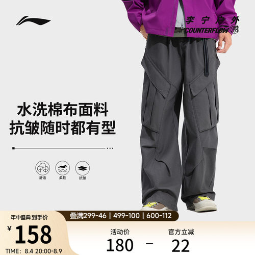 李宁户外CF溯男刺绣反光休闲长裤