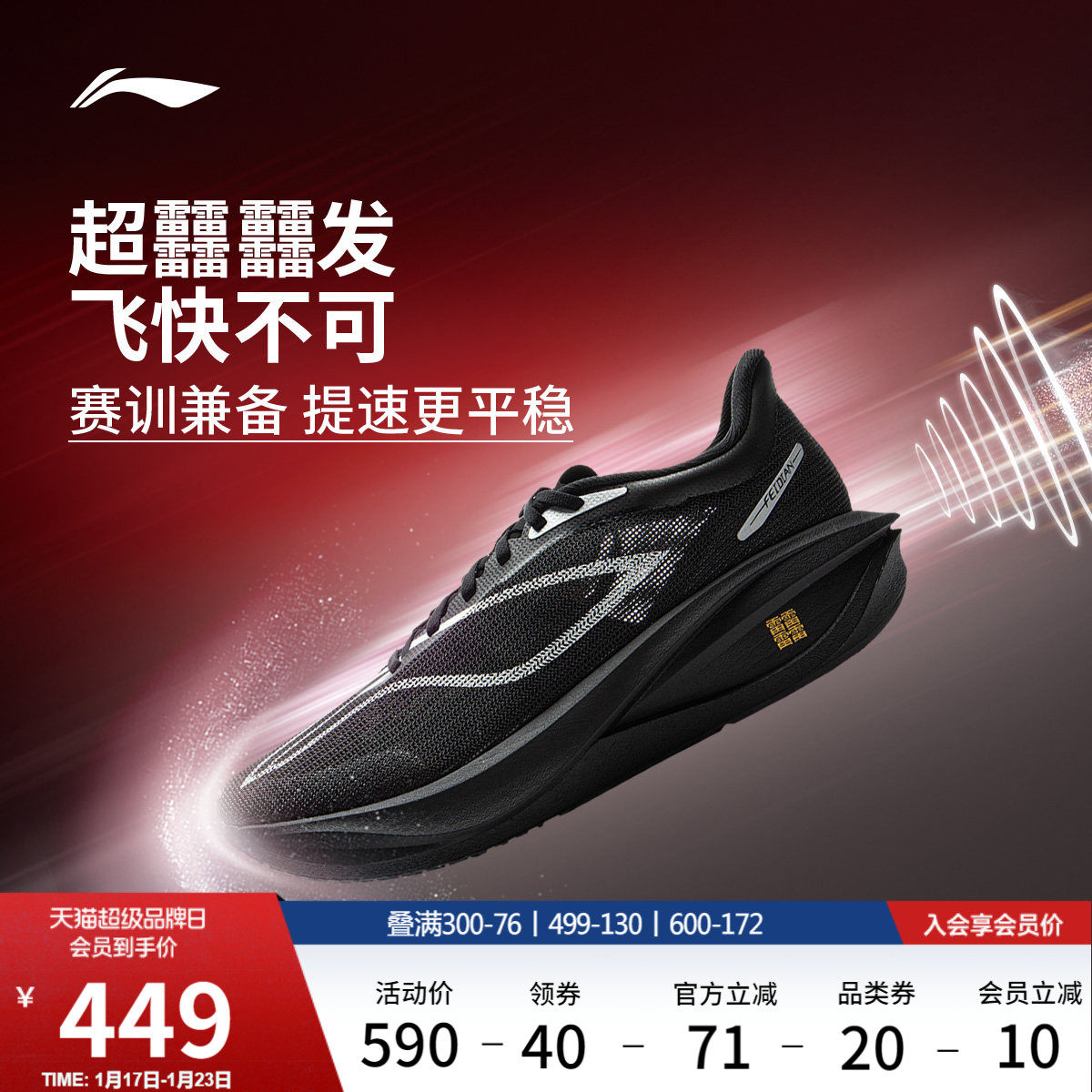 李宁飞电5CHALLENGER丨 超䨻碳板跑步鞋男竞速专业比赛运动鞋