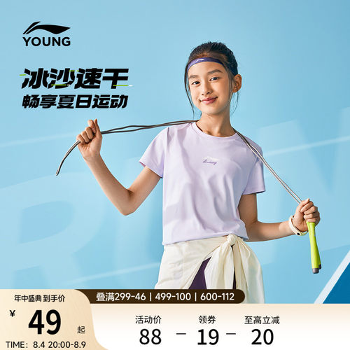 李宁童圆领女短袖T恤童装