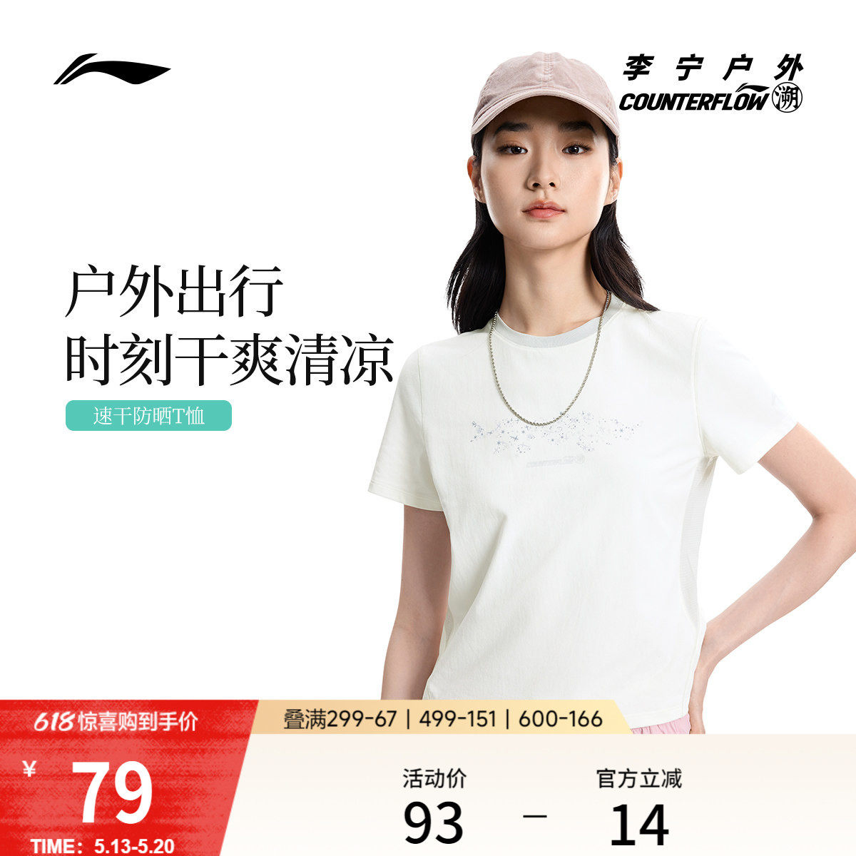 李宁户外CF溯｜短袖T恤女士新款圆领半袖宽松透气体恤夏季运动服
