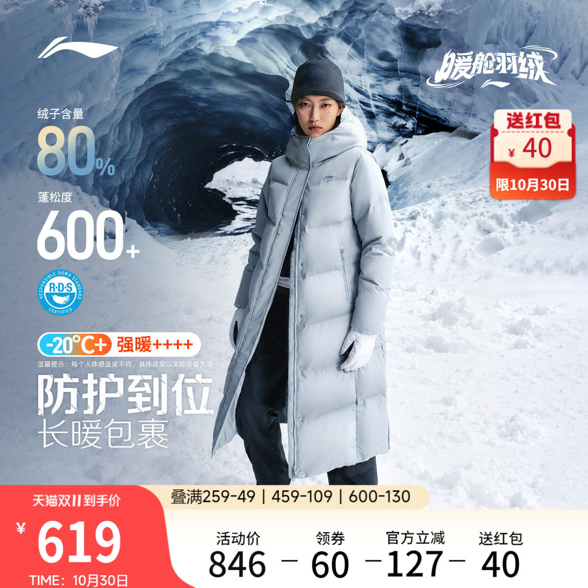 李宁暖舱羽绒服丨女士冬季2026新款鸭绒长款保暖加厚户外运动外套