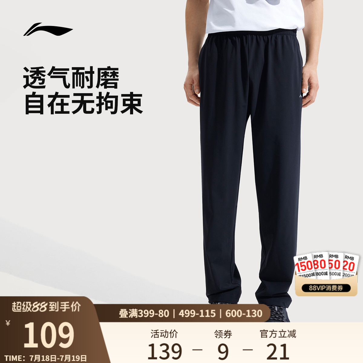 李宁冰丝舒弹裤男运动速干裤