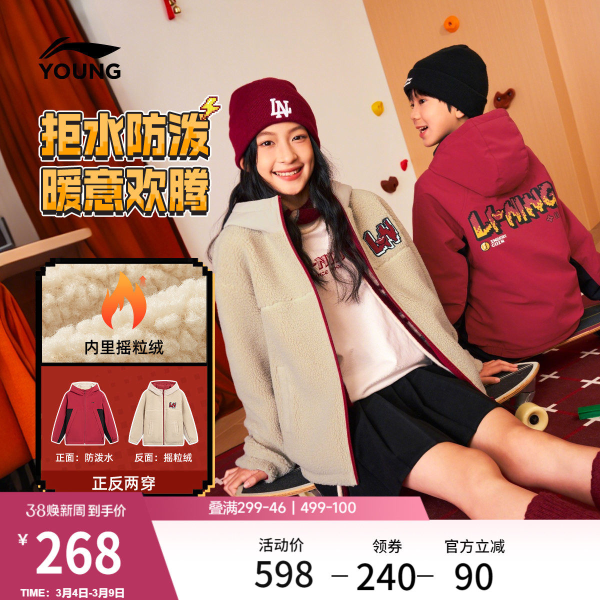 李宁童装风衣男女小大童运动生活系列宽松秋冬休闲加绒保暖童装