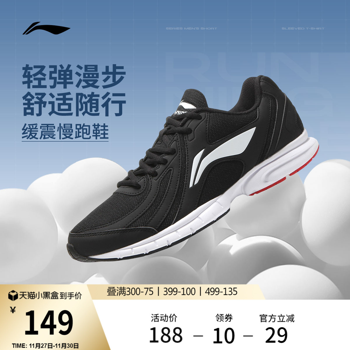 李宁男子官方正品基础跑步鞋