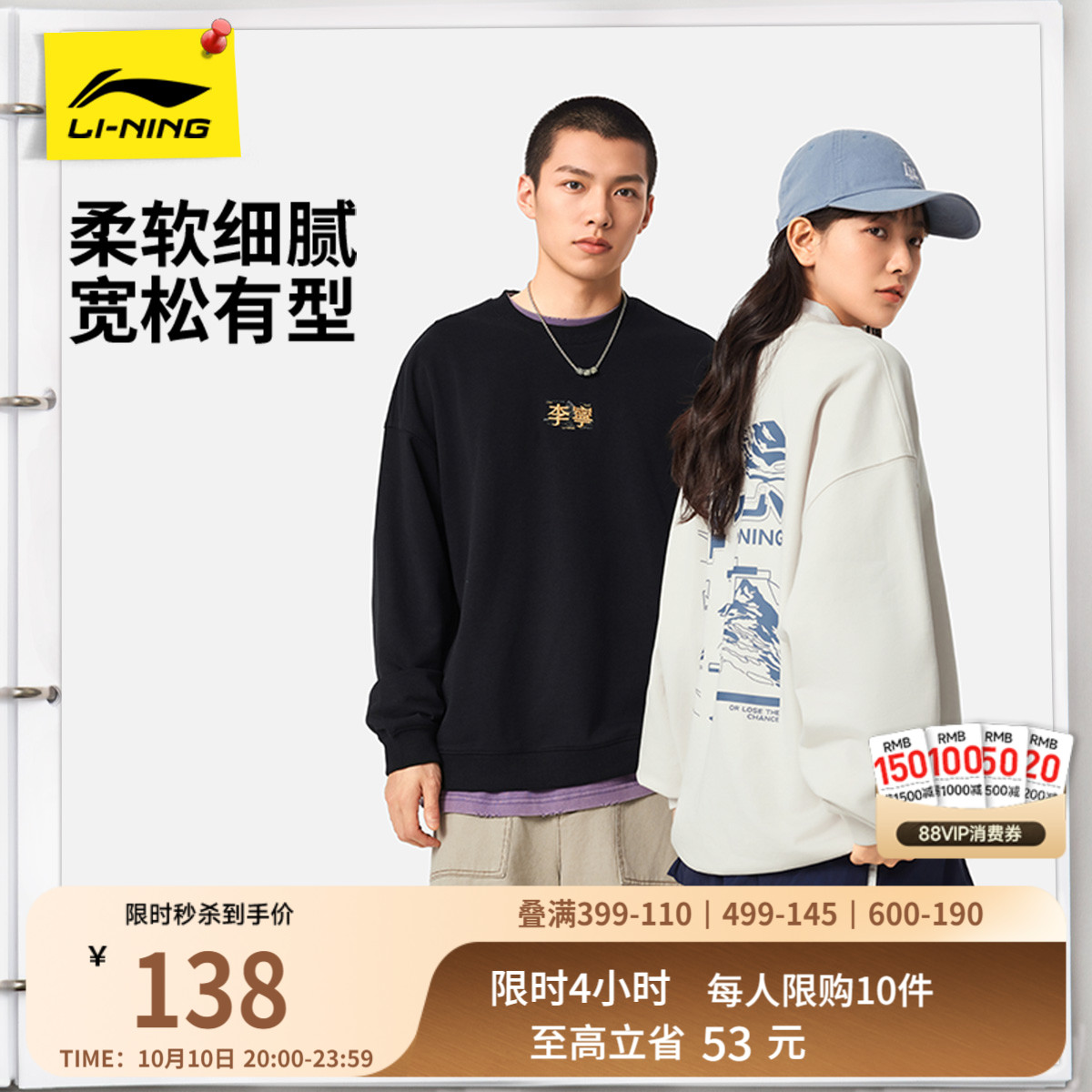 李宁卫衣女2025新款情侣圆领套头衫松弛感宽松早秋上衣男士运动服