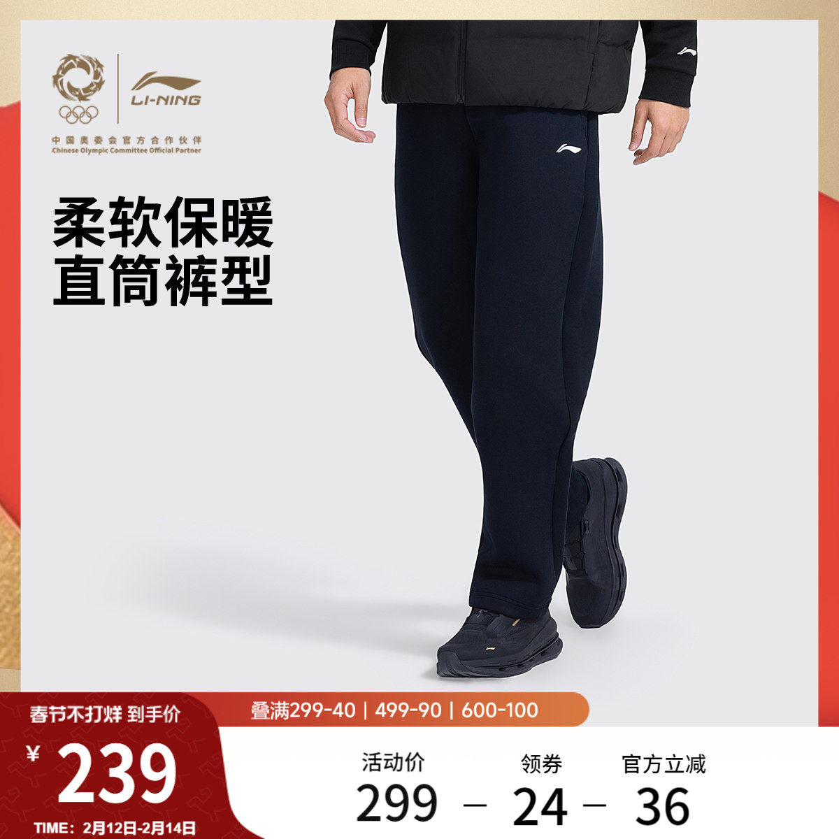 李宁荣耀系列卫裤男士冬季保暖裤子环保拉链口袋直筒针织运动裤