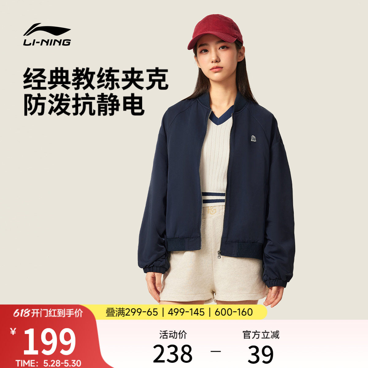 李宁棒球服女春季防风飞行员教练夹克开衫上衣网球卫衣运动服外套