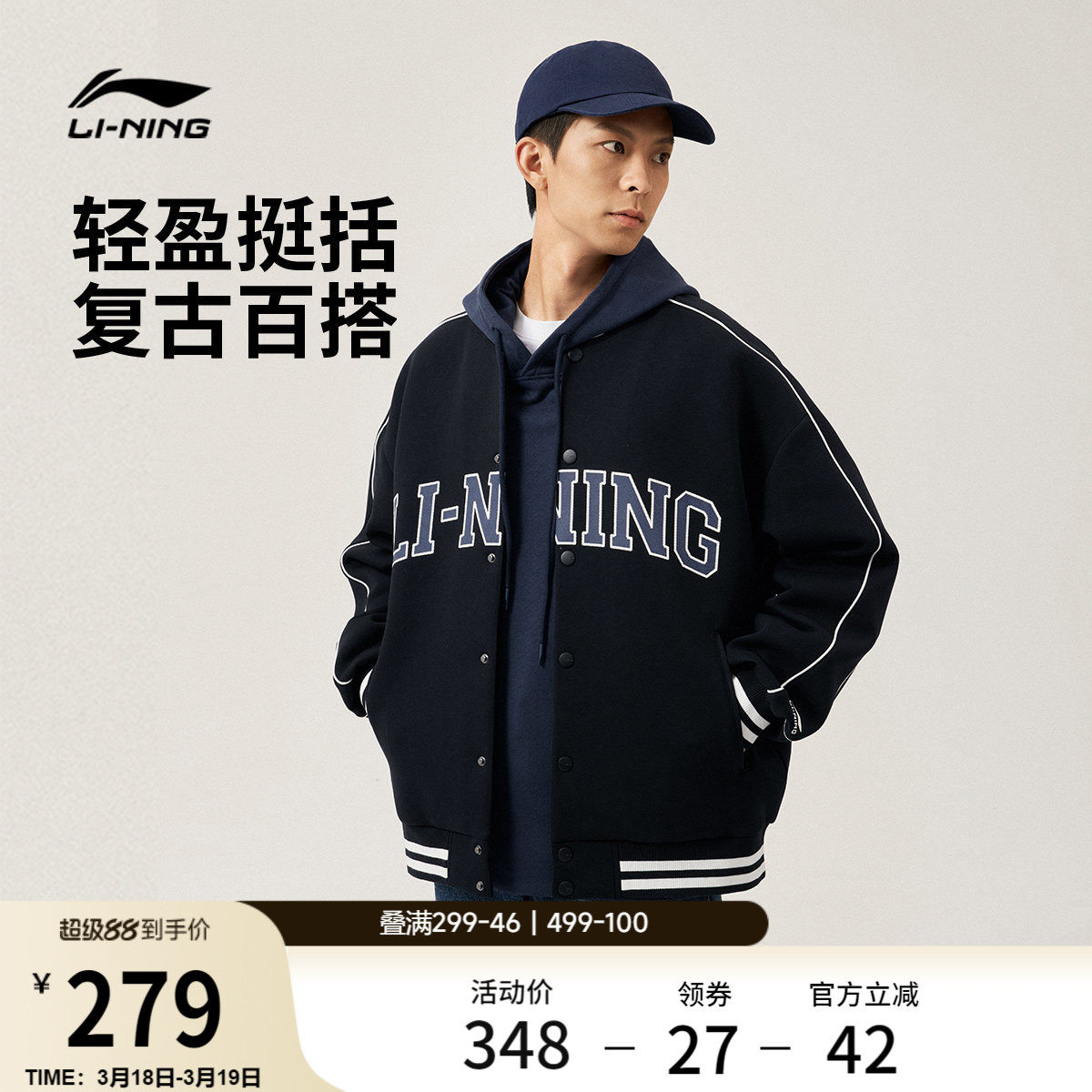 李宁棒球服男士春季官方美式情侣卫衣复古宽松上衣运动夹克外套女