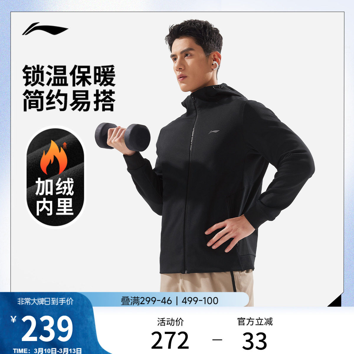 李宁外套男2026新款上衣春季上衣立领针织连帽开衫长袖运动服夹克