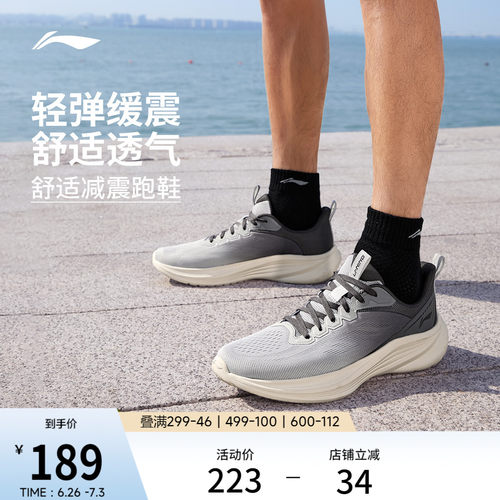 李宁云轻风v3男子回弹缓震跑步鞋
