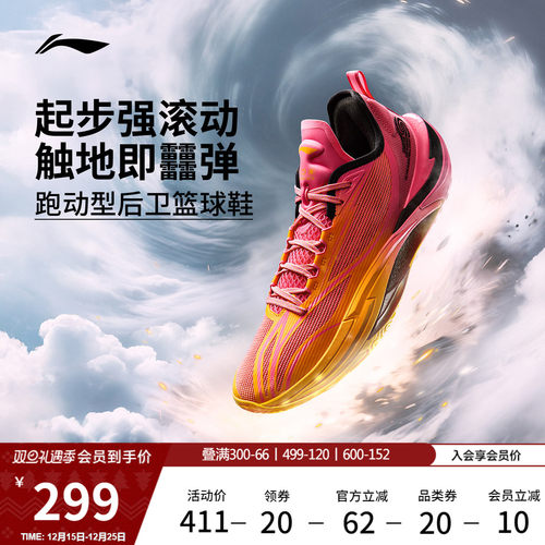 李宁飓风男鞋低帮篮球鞋
