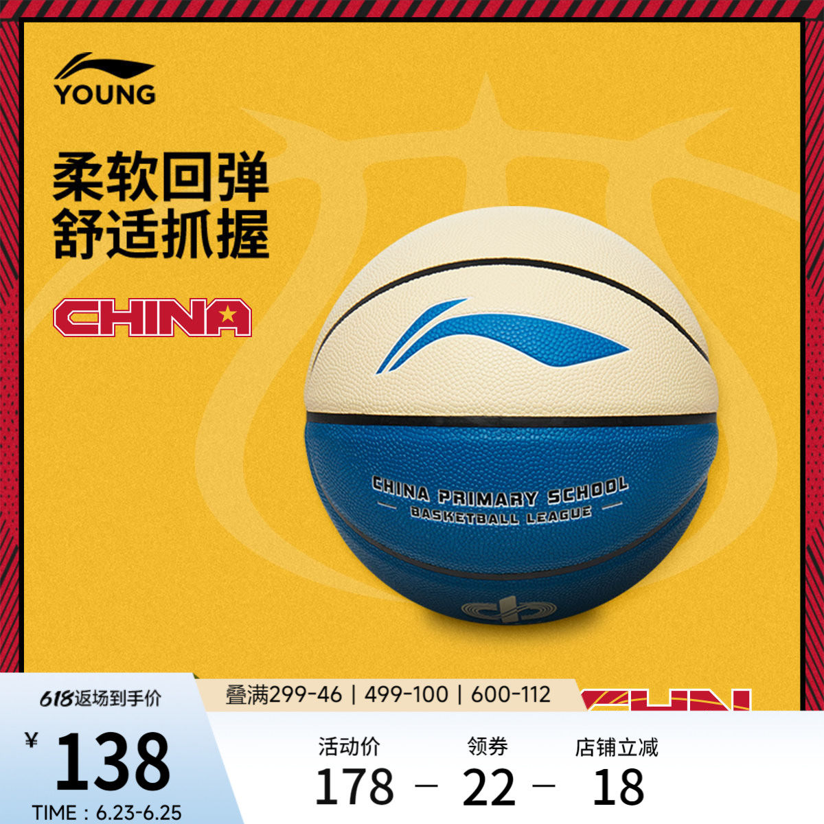 李宁篮球蓝白篮球6号球男女大童2026新款篮球系列篮球