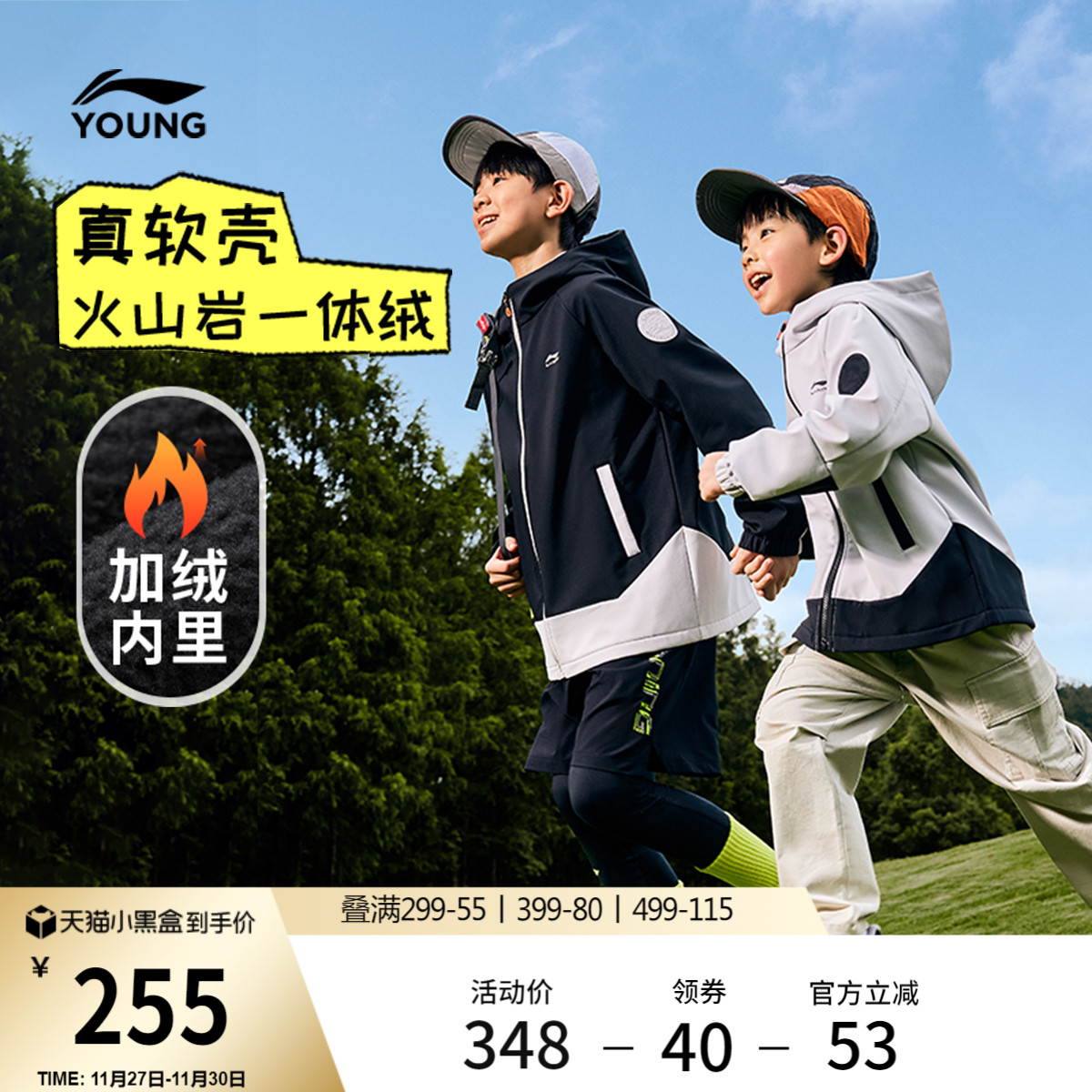 李宁童连帽男女同款休闲运动风衣