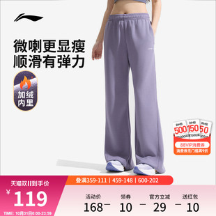 直筒黑色卫裤 李宁奶芙裤 休闲加绒运动裤 女秋冬微喇裤 阔腿裤