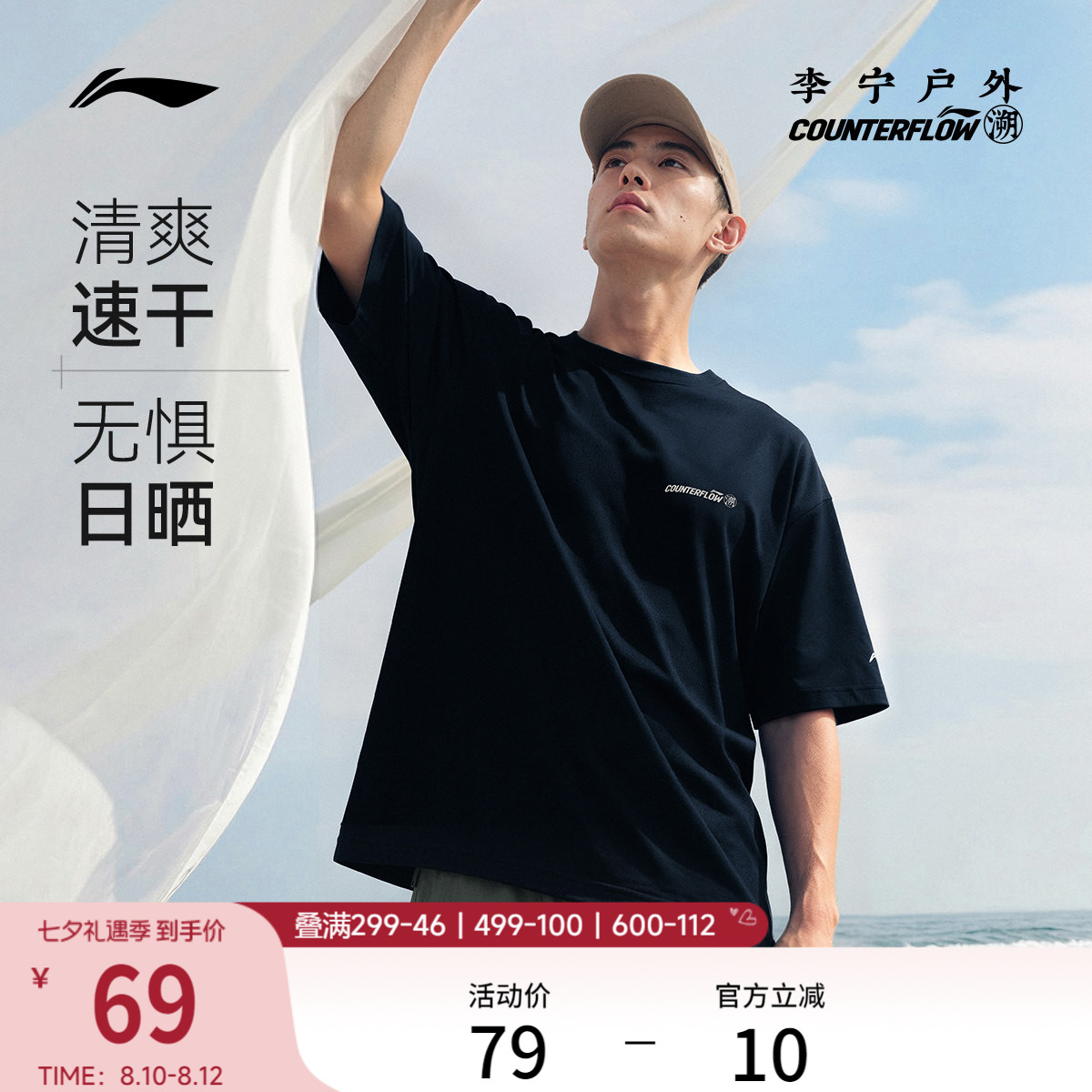 李宁户外CF溯｜短袖T恤男士新款圆领半袖夏季透气宽松体恤运动服