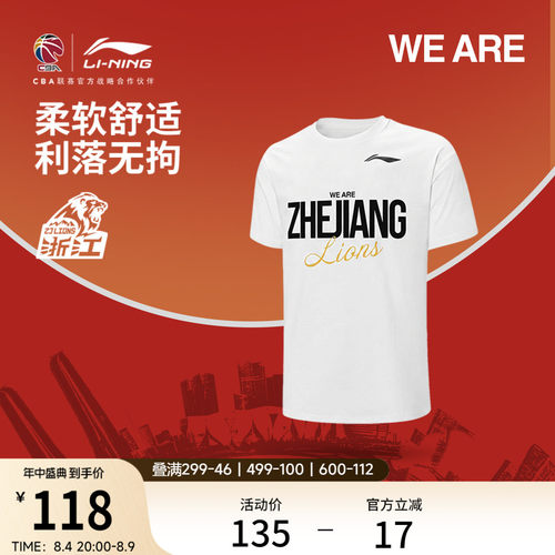 李宁圆领男短袖文化衫运动服