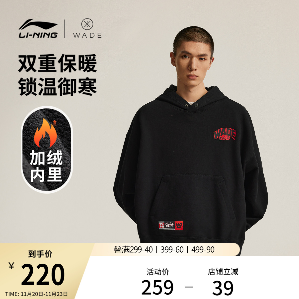 李宁加绒卫衣男士韦德系列男装套头衫连帽宽松冬季保暖针织运动服