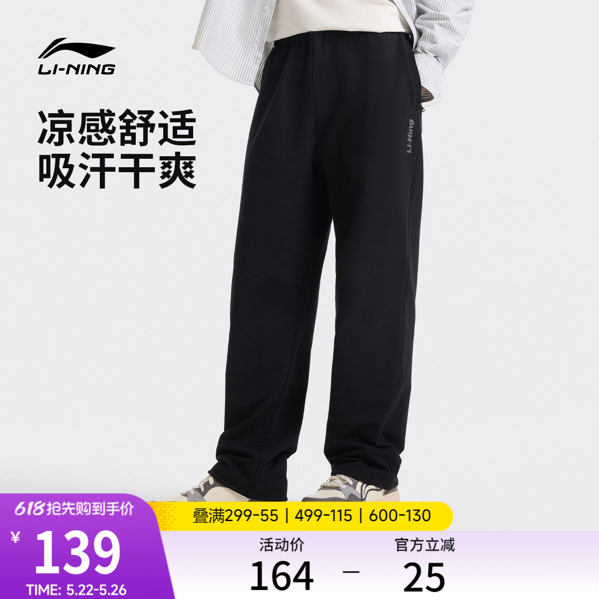 李宁卫裤男新款黑色裤子跑步休闲长裤夏季宽松直筒速干冰丝运动裤