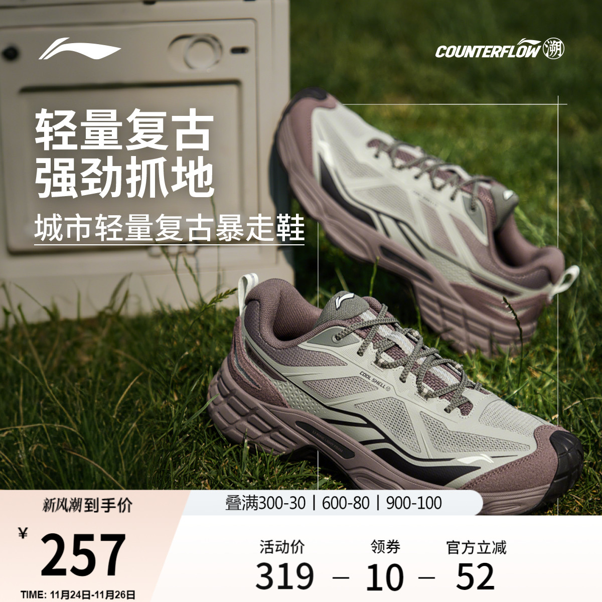 李宁户外CF溯行野2徒步鞋男女