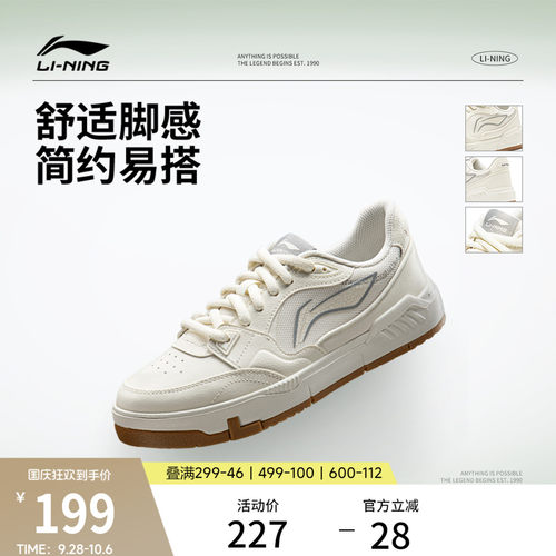 李宁COMMON80s女低帮休闲鞋