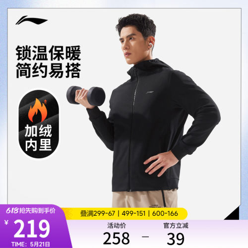 李宁连帽男针织连帽外套运动服