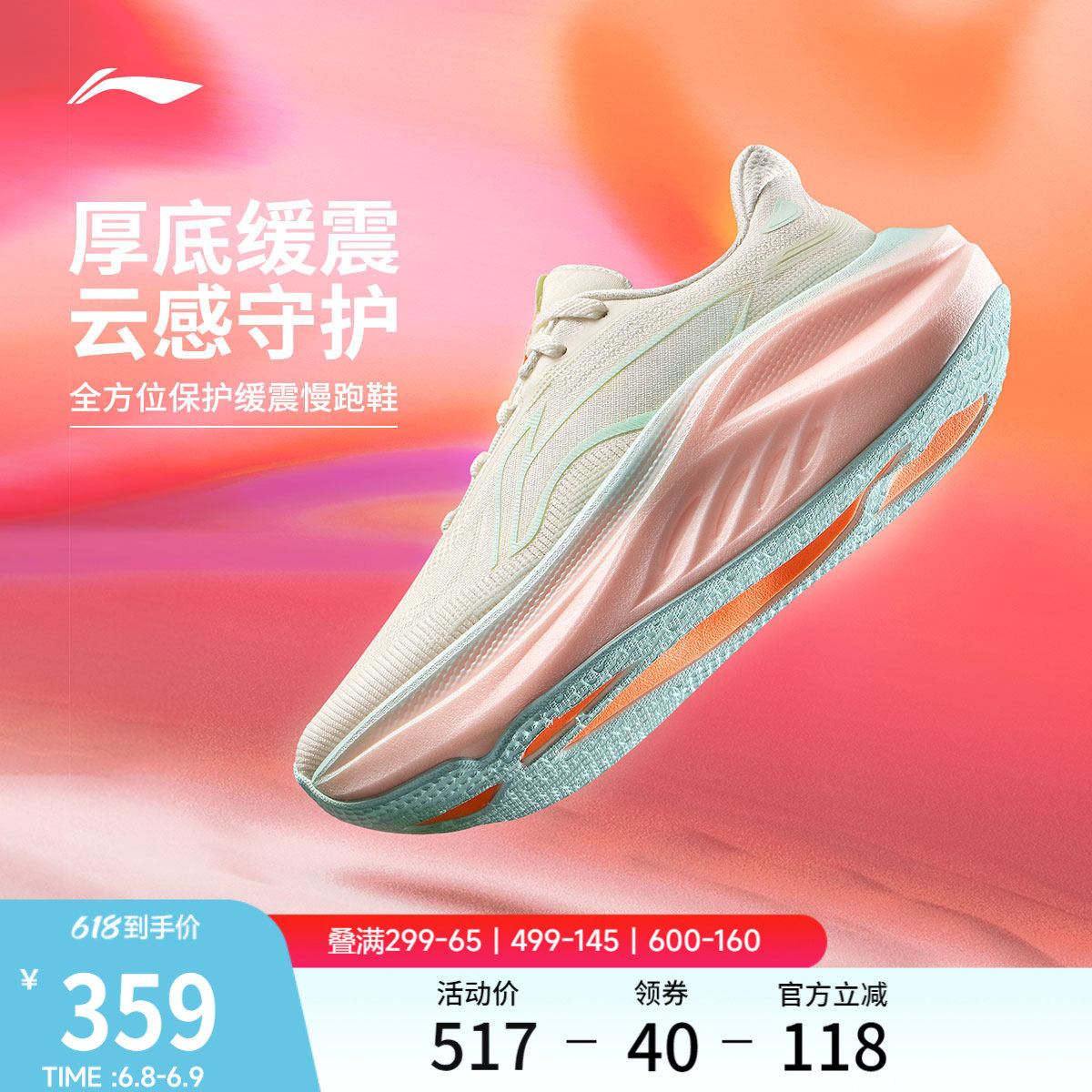 李宁悠适2丨专业减震保护跑步鞋女款夏季新款透气厚底宽楦运动鞋