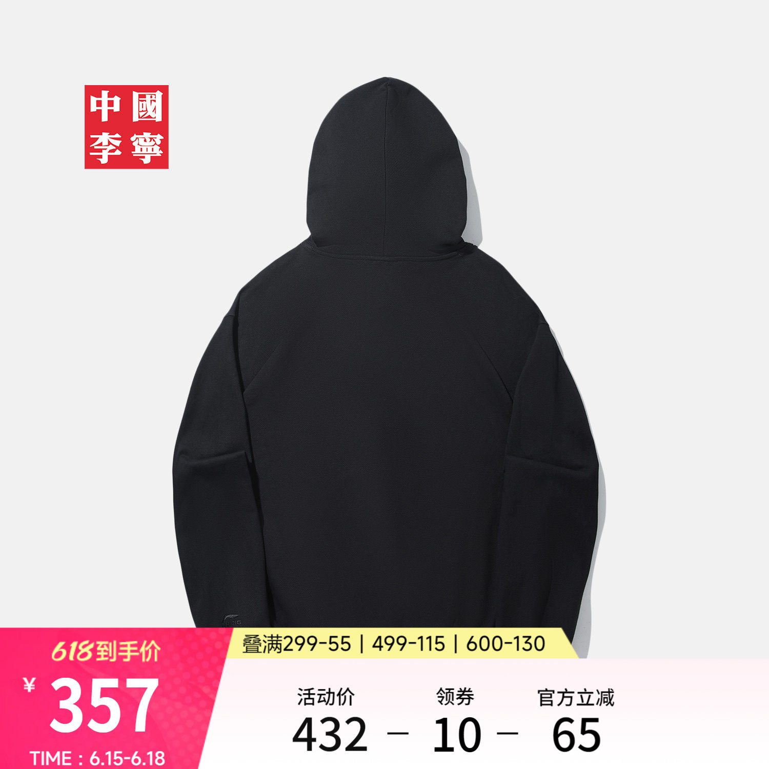 李宁宽松连帽男情侣套头连帽卫衣