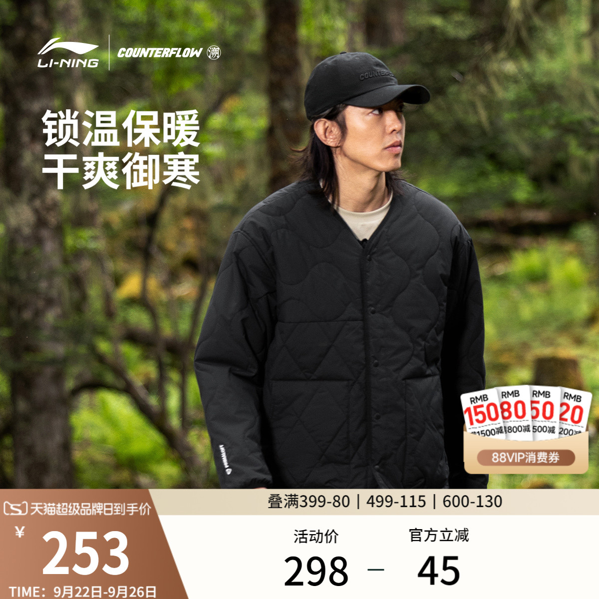 李宁户外CF溯宽松V领男女短棉服