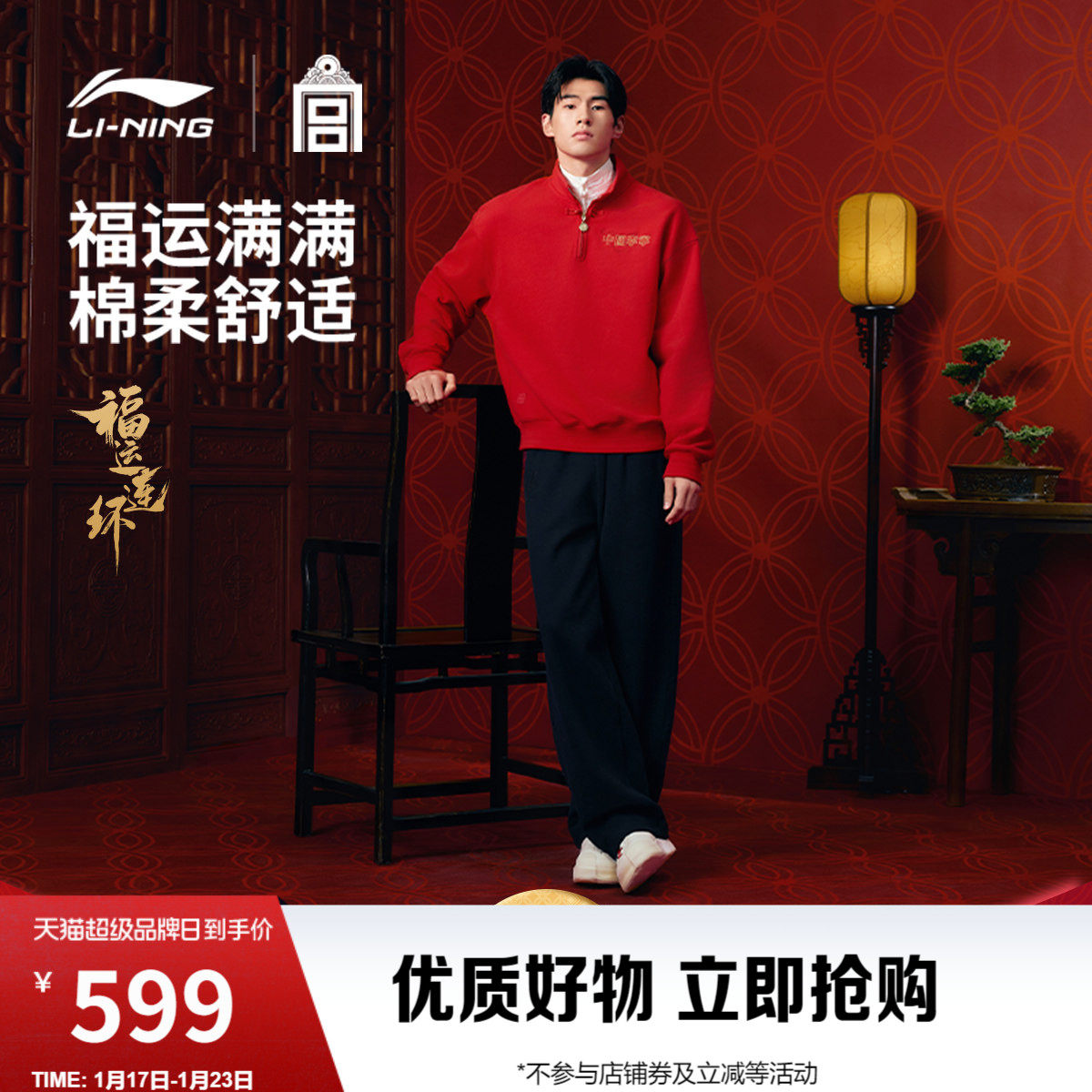 中国李宁x故宫联名系列卫衣男女情侣上衣春季毛圈宽松运动服,运动服/休闲服装,运动卫衣/套头衫,淘宝优惠券,粉丝福利购,淘宝优惠卷