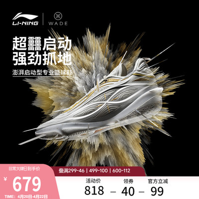 李宁韦德8085ULTRAv2男篮球鞋