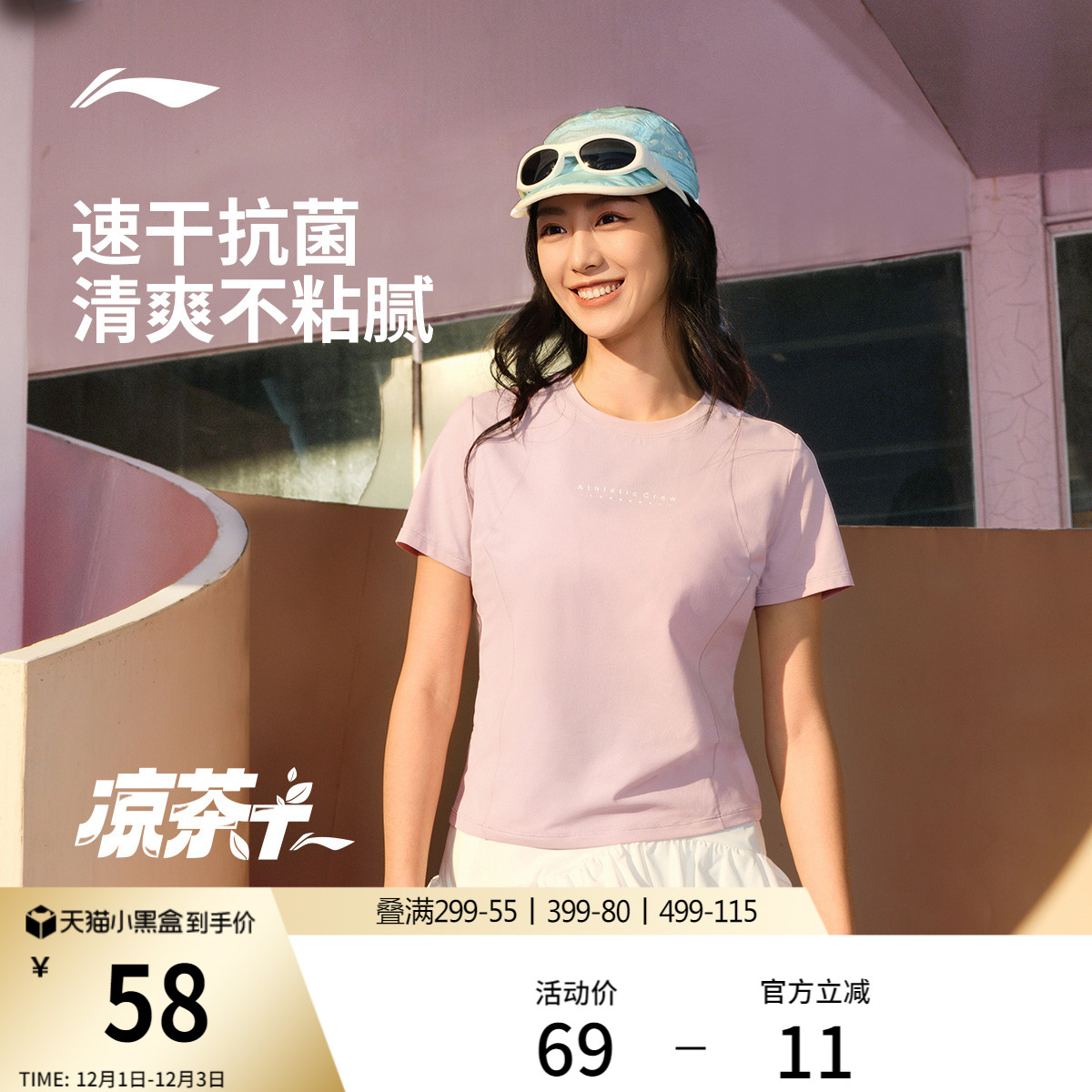 李宁女子瑜伽速干短袖T恤