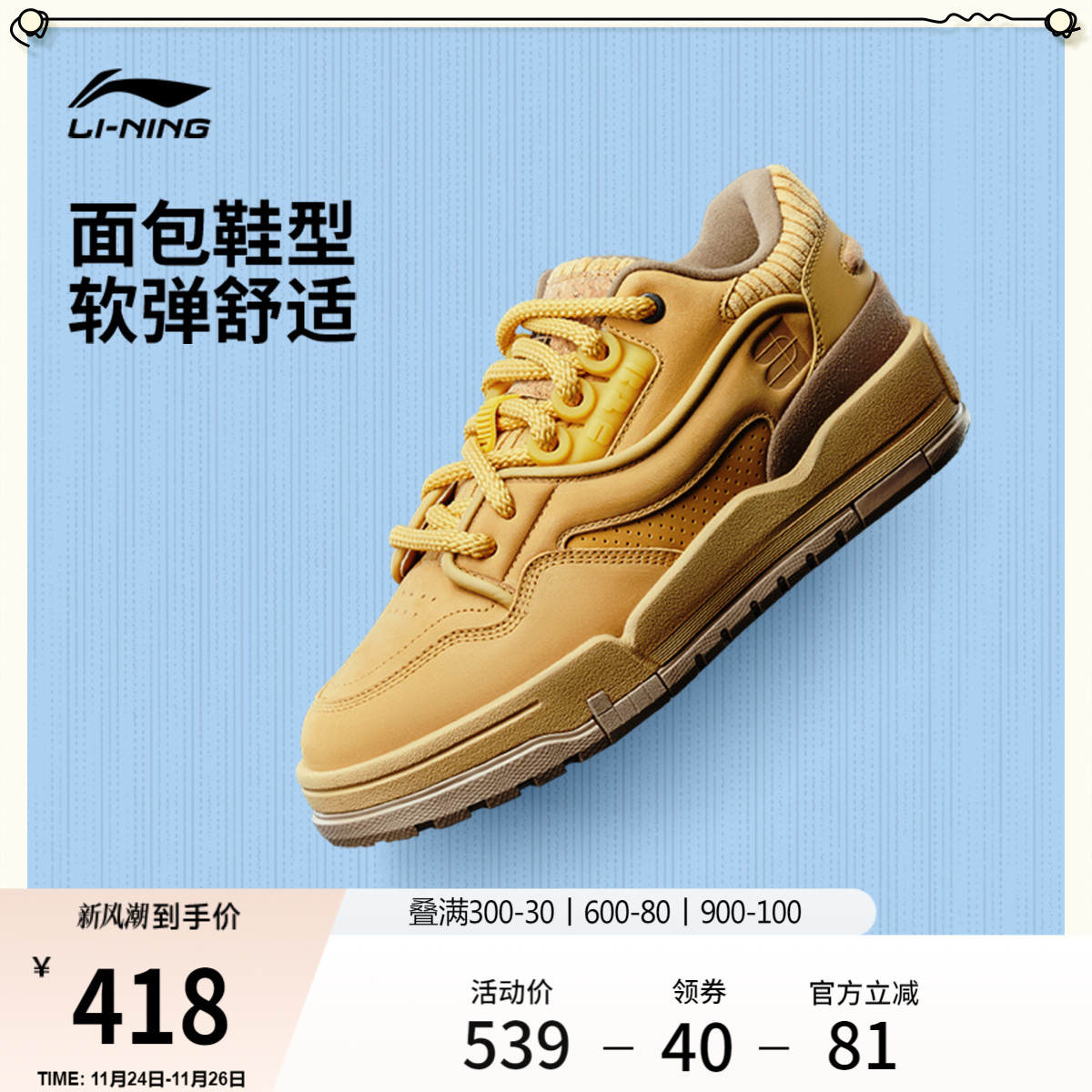 李宁001BTCMEGAWHEAT男休闲鞋