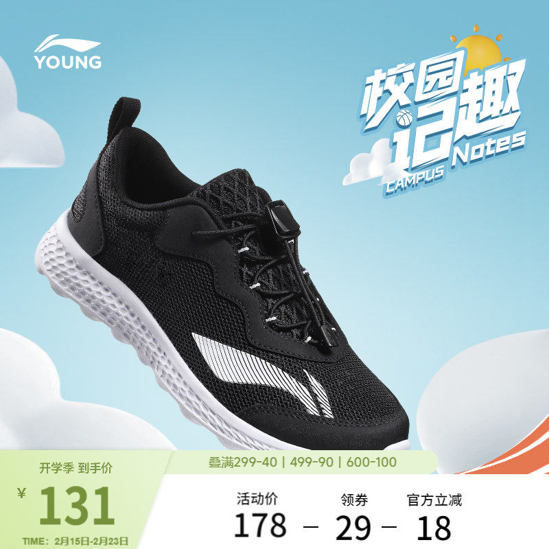 李宁大童鞋跑步鞋男童女童圆头青少年鞋子轻质跑鞋低帮儿童运动鞋