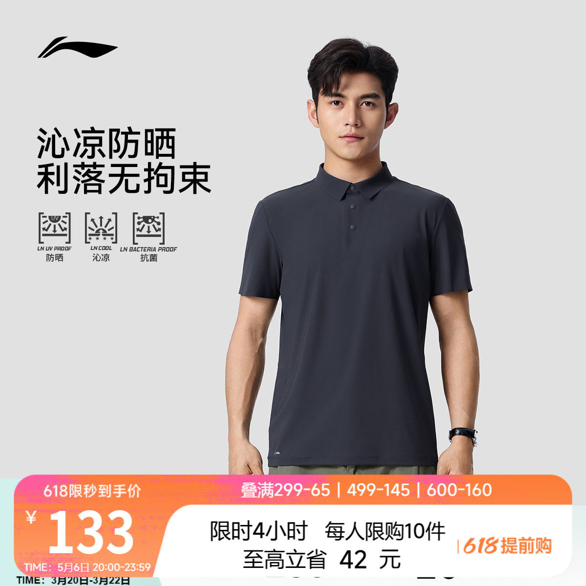 李宁冰丝POLO衫男2026新款夏季防晒上衣翻领T恤商务男装运动短袖