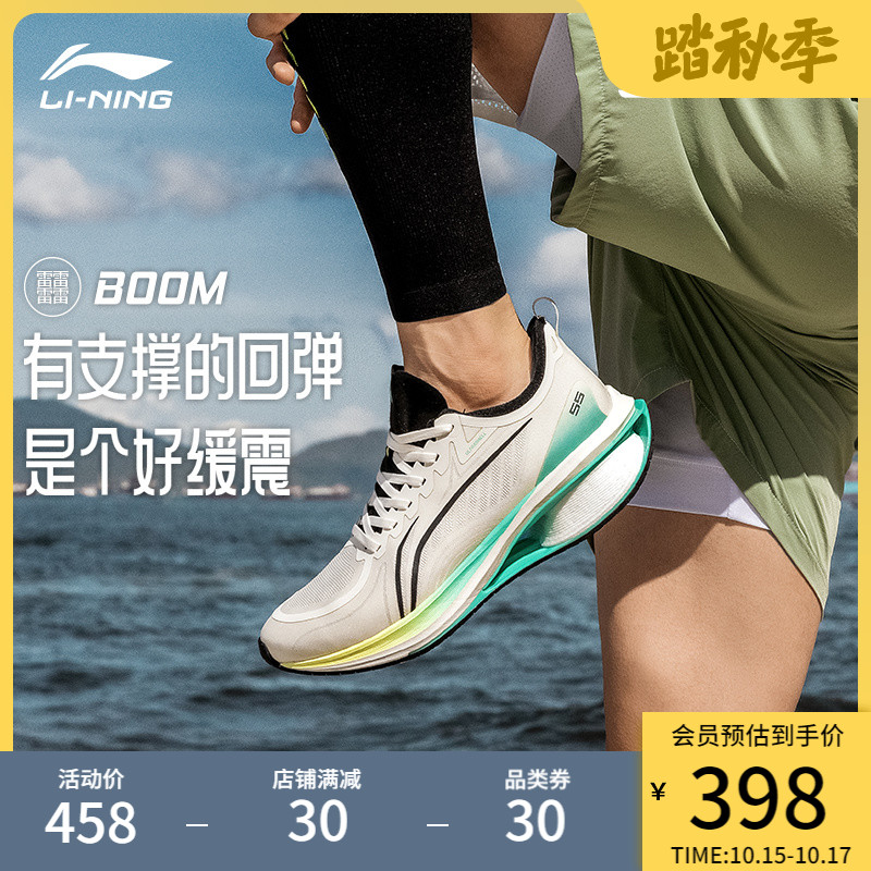 李宁吾适3.0 | 跑步鞋男鞋2023新款5S家族专业减震透气休闲运动鞋