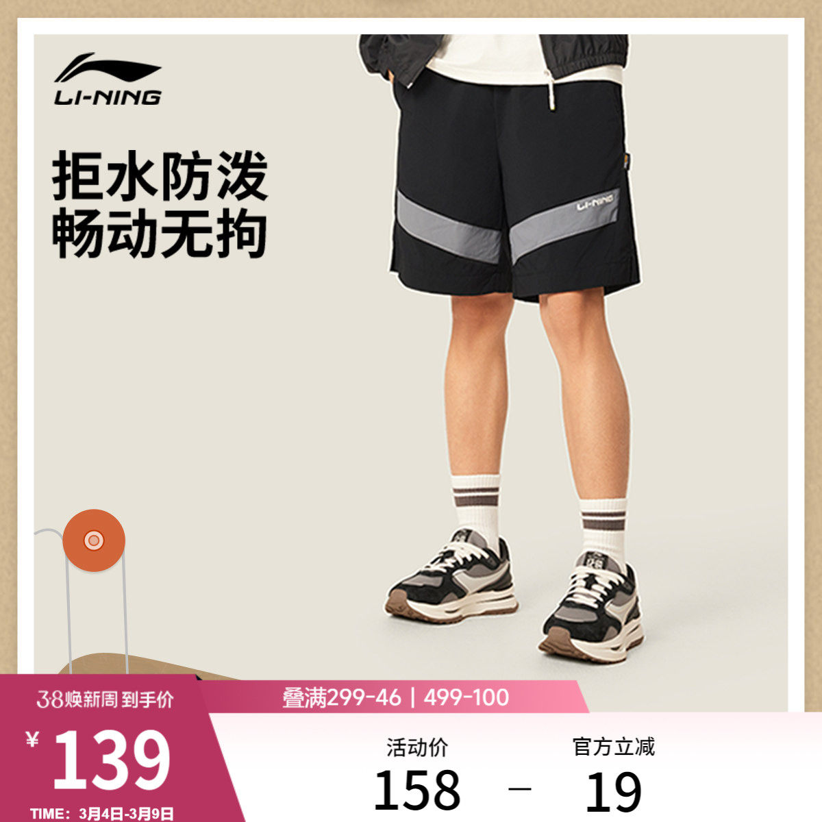 李宁短裤新款运动短裤男春季防泼水舒适休闲裤子梭织运动裤