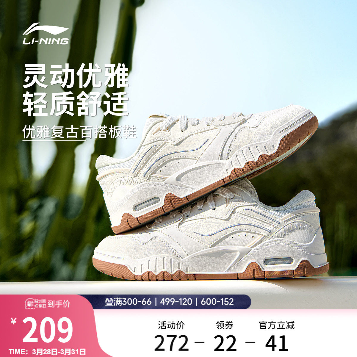 李宁月白3丨板鞋女鞋春季新款百搭小白鞋舒适休闲鞋子运动鞋男鞋