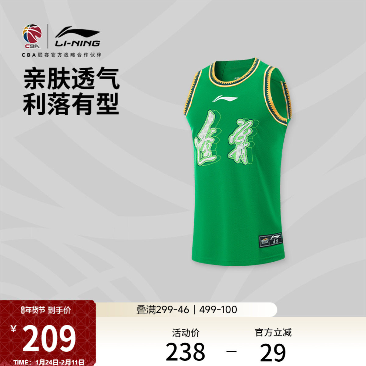 李宁24-25赛季CBA辽宁沈阳三生球迷版专业篮球男款篮球运动比