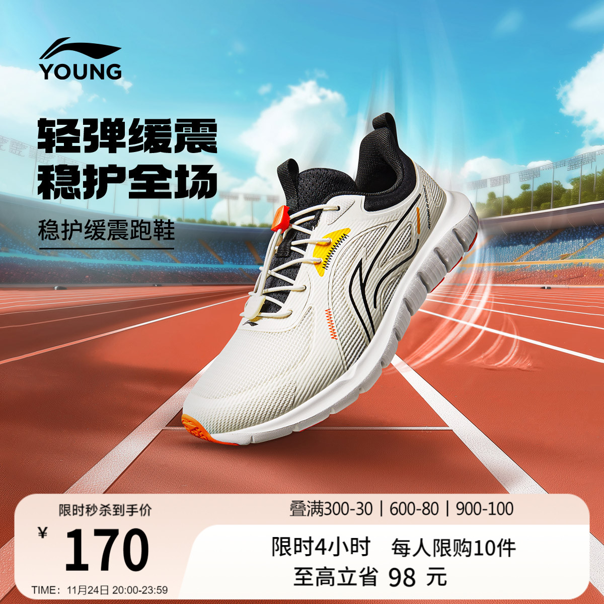 李宁童云男童女童回弹缓震童鞋