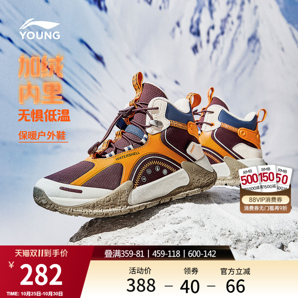 李宁童男女童防泼水童鞋