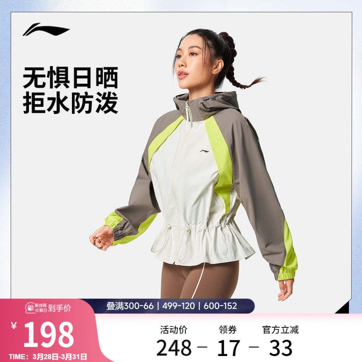 李宁防晒衣女士新款健身系列开衫长袖防晒防泼水女装皮肤衣运动服