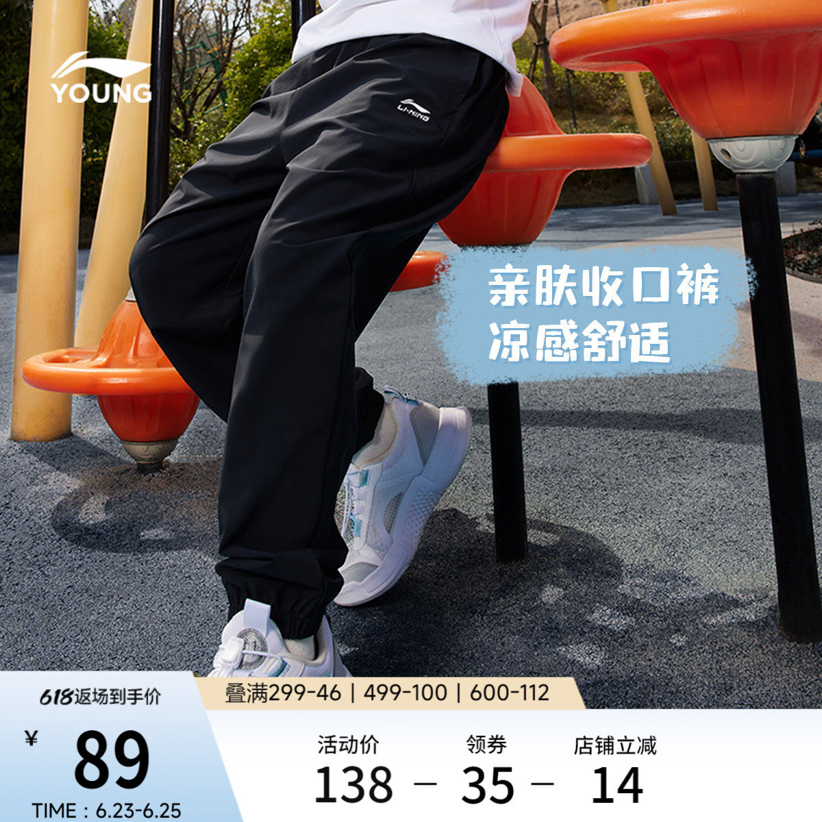 李宁童装运动长裤男女大童运动生活系列青少年夏季休闲束脚童装