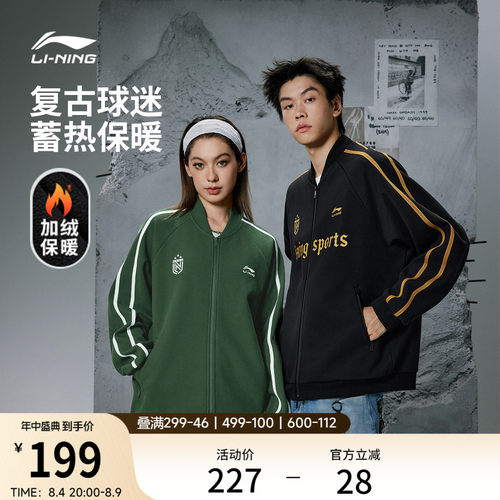 李宁情侣棒球服美式外套