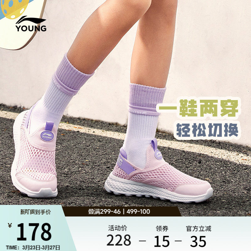 李宁男童单网运动鞋舒适男女童中大童网面透气网鞋舒适一脚蹬鞋子