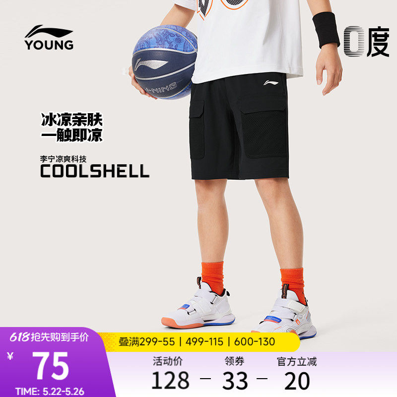 李宁童装运动短裤男小大童官方篮球系列夏季排湿速干运动舒适裤子