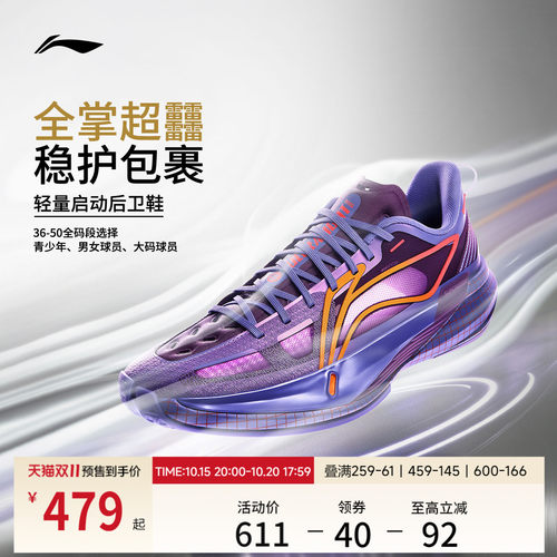 李宁超轻2026男篮球鞋