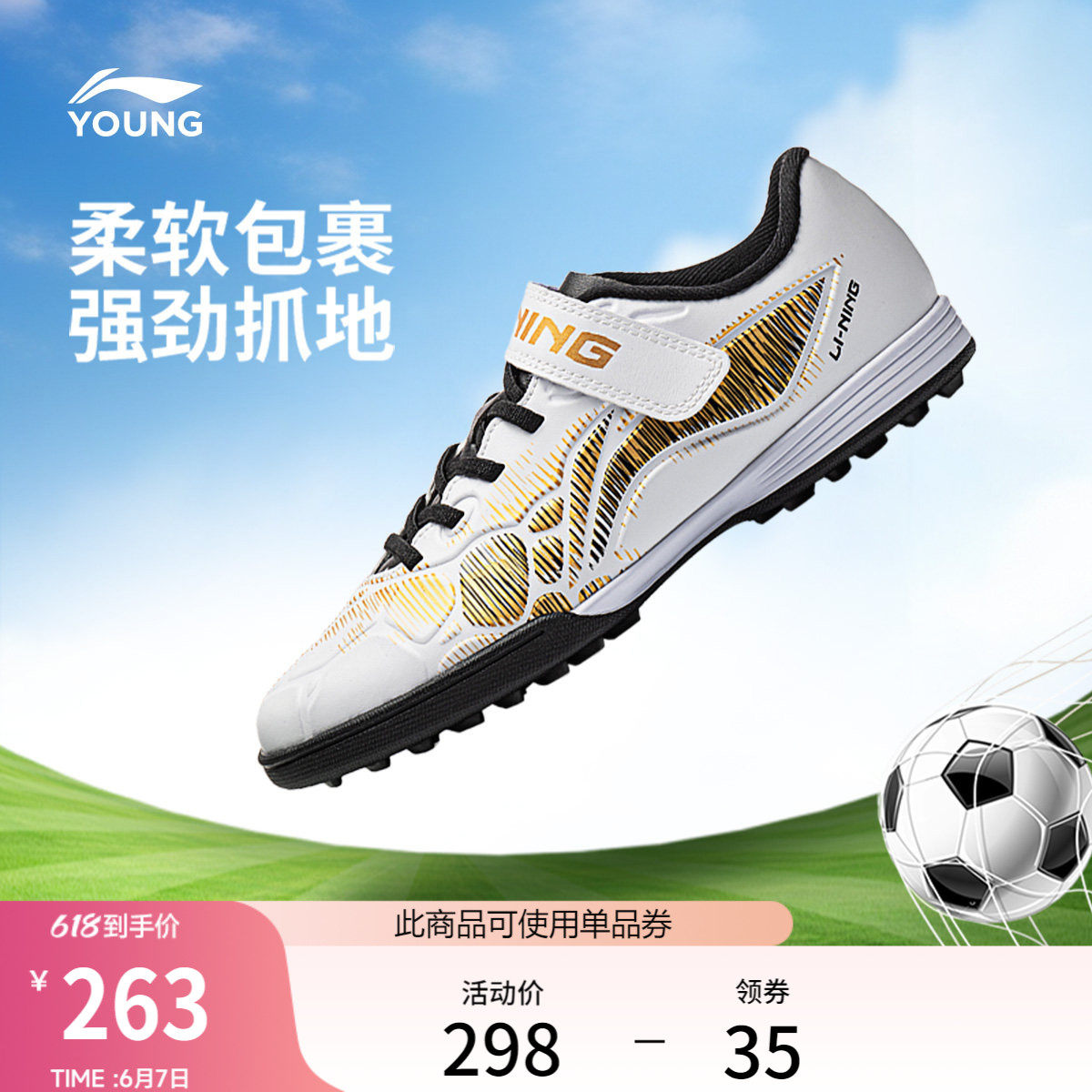 李宁童鞋锦3 TF YOUNG足球鞋男大童圆头青少年童鞋