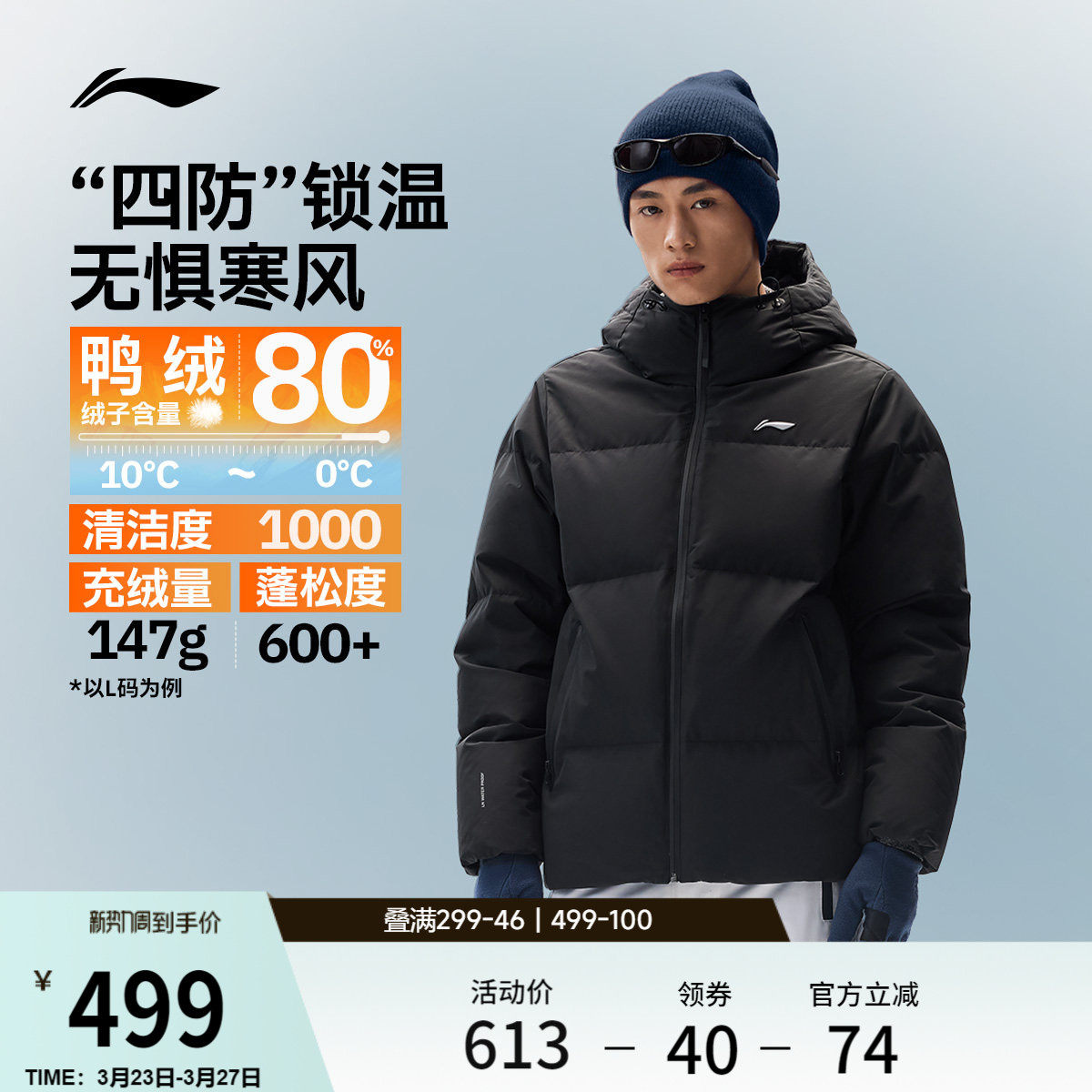 李宁火锅羽绒服丨男士冬季新款保暖衣服连帽短款上衣鸭绒运动外套